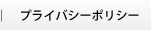 NEXT�v���C�o�V�[�|���V�[