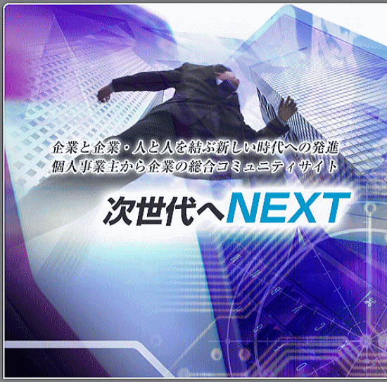 �������NEXT