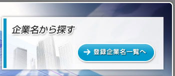 NEXT�o�^��ƈꗗ
